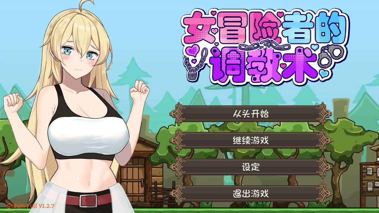 女冒险者的调教术 | 中文官方网站全息投影