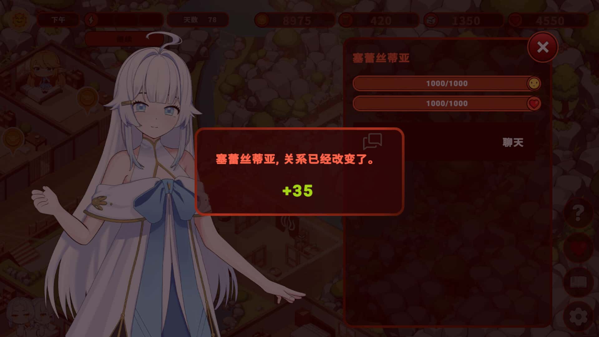 游戏截图3